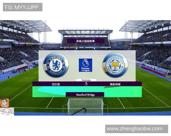 切尔西与莱斯特城精彩对决视频直播全程回顾与分析